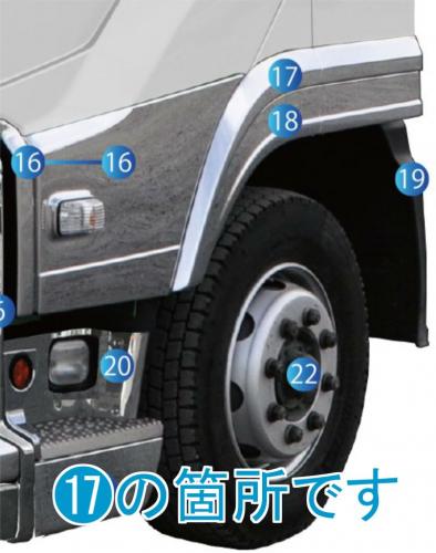 特売情報いすゞ ファイブスター ギガ メッキ フロント フェンダー カバー 前輪2軸車不可 トラック用品 ギガ メッキパーツ ギガ 外装 その他