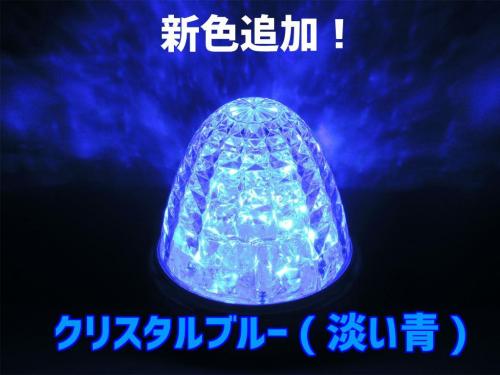 アートフレンドオンラインストア / 【JB】激光LED クリスタルハイ 