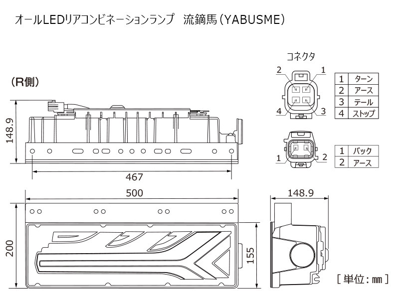 アートフレンドオンラインストア / 小糸 トラック LED リア コンビネーション テールランプ 3連タイプ 流鏑馬 やぶさめ シーケンシャルターン  レッドVer LRセット LEDRCL-5R 5L