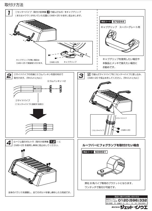 アートフレンドオンラインストア / JET ステンレス 8角 ルーフバー 