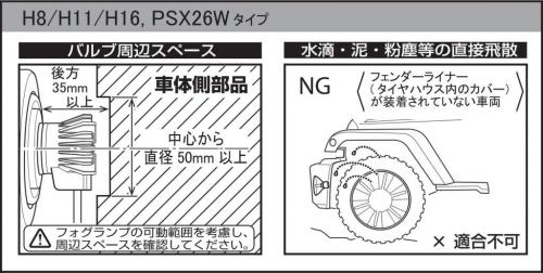 アートフレンドオンラインストア / 【IPF】 LED デュアルカラー フォグランプバルブ 2色切替(6500K↔2800K) 12/24V共用  H11タイプ 50DFLB